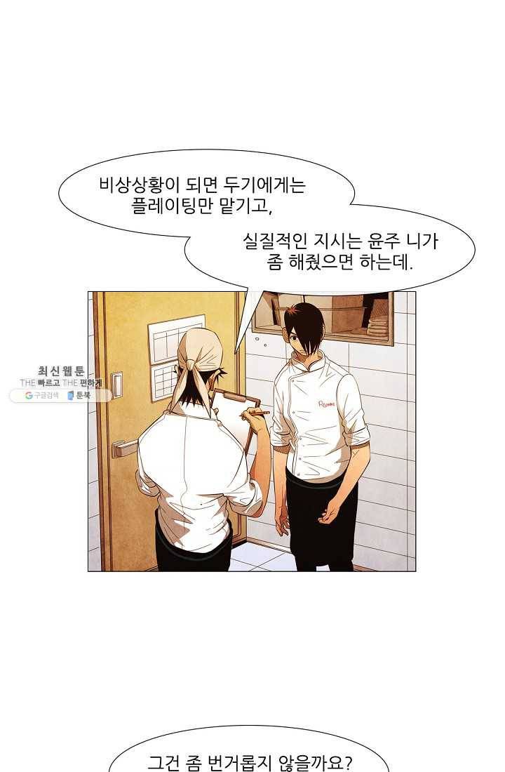 미슐랭스타 시즌3 11화 11