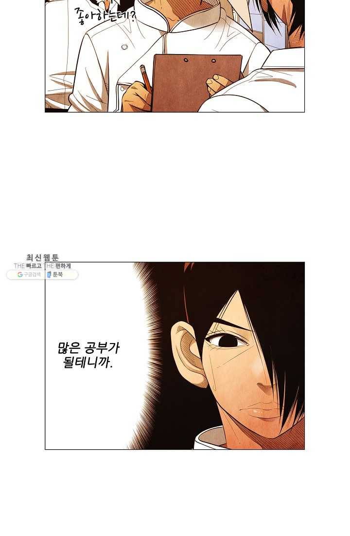 미슐랭스타 시즌3 11화 13