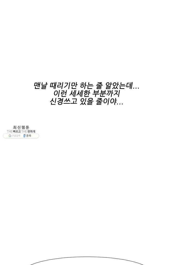 미슐랭스타 시즌3 11화 14