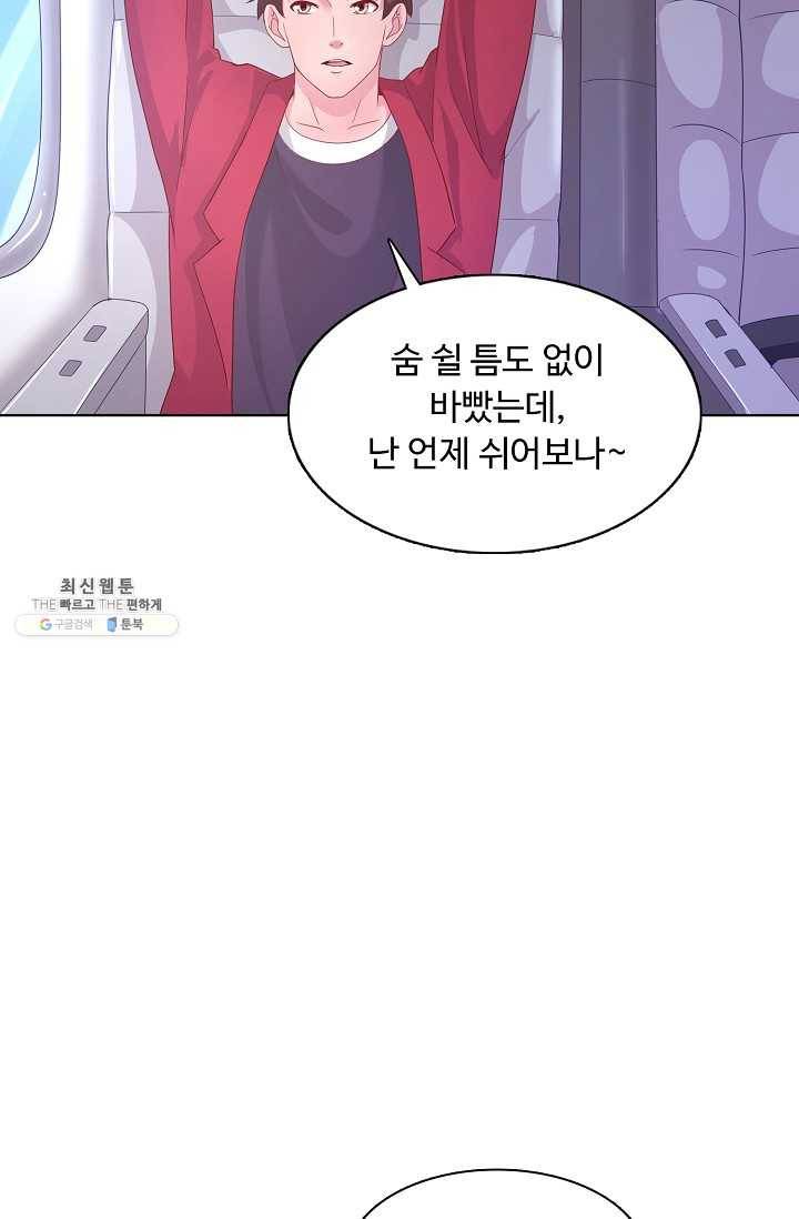 이 말세의 구세주 나란 남자 153화 4