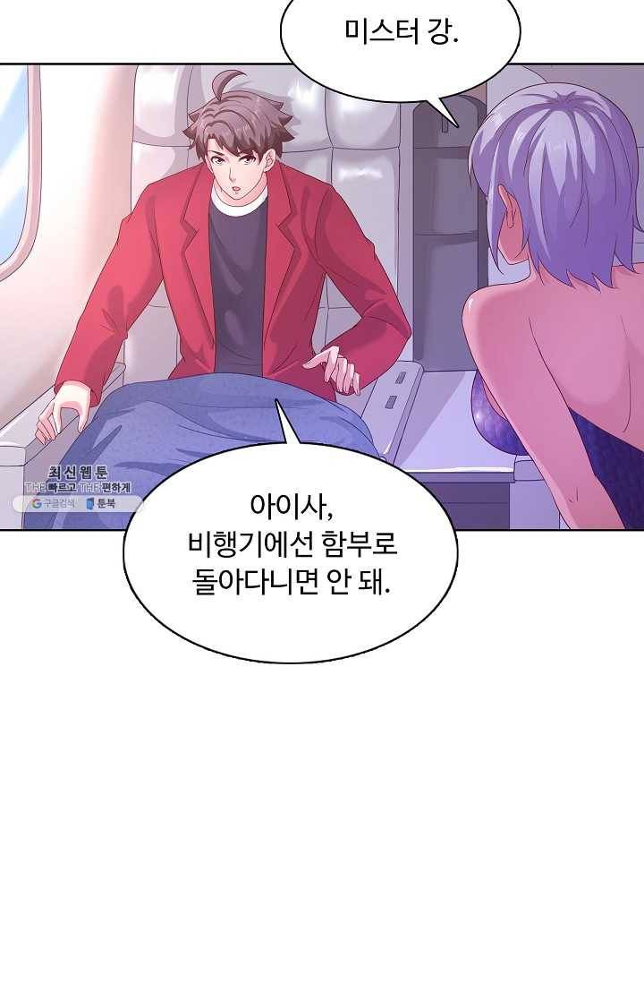이 말세의 구세주 나란 남자 153화 5