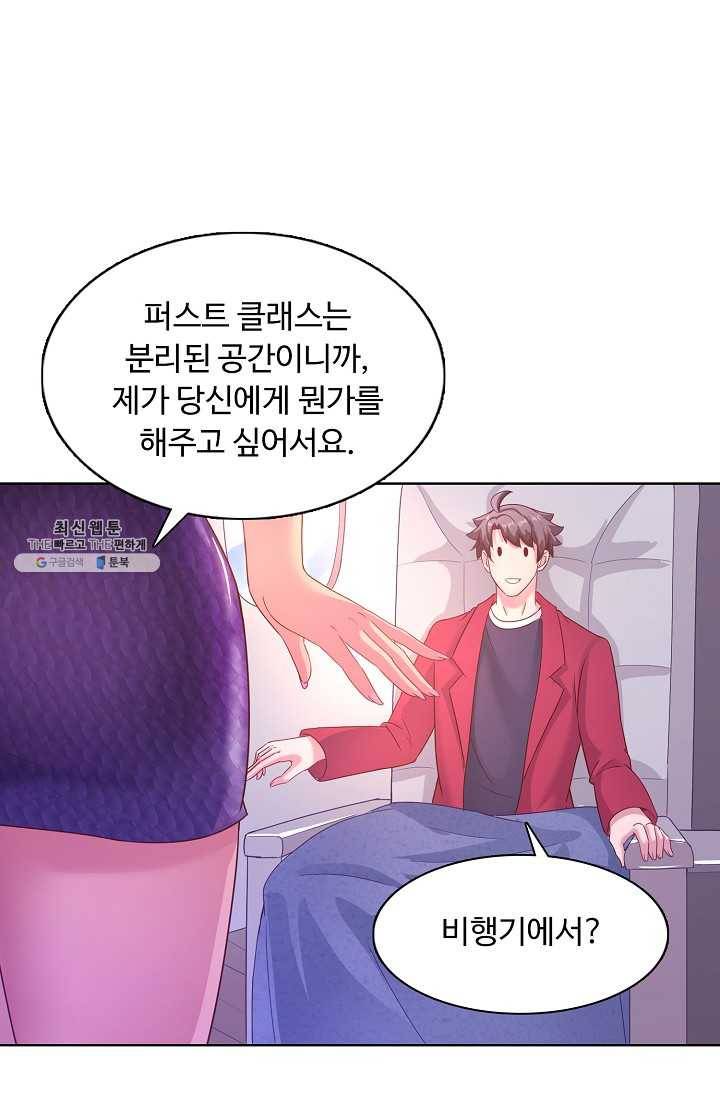 이 말세의 구세주 나란 남자 153화 6