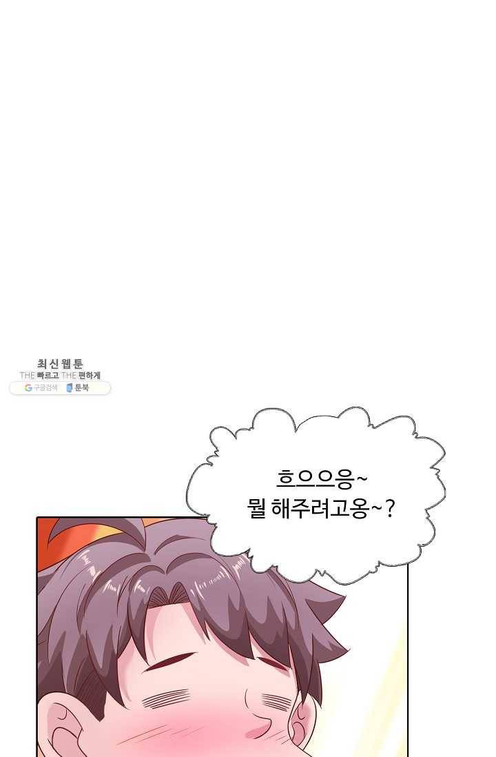 이 말세의 구세주 나란 남자 153화 7