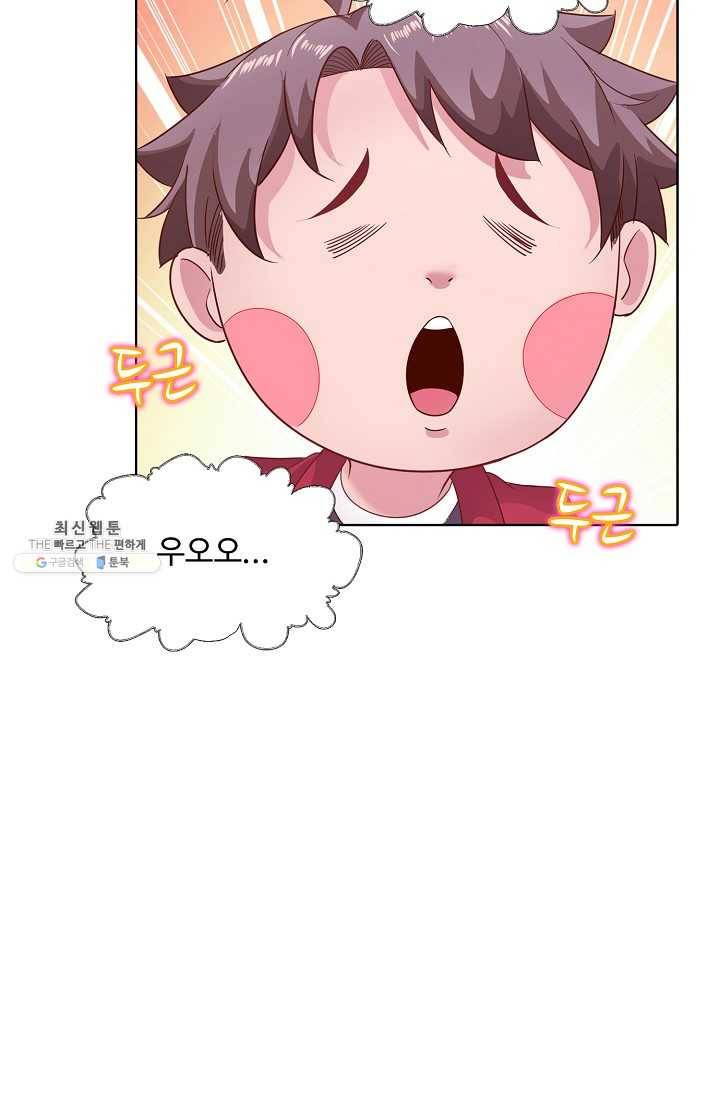 이 말세의 구세주 나란 남자 153화 10