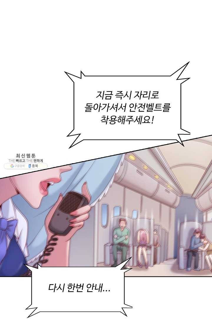 이 말세의 구세주 나란 남자 153화 14
