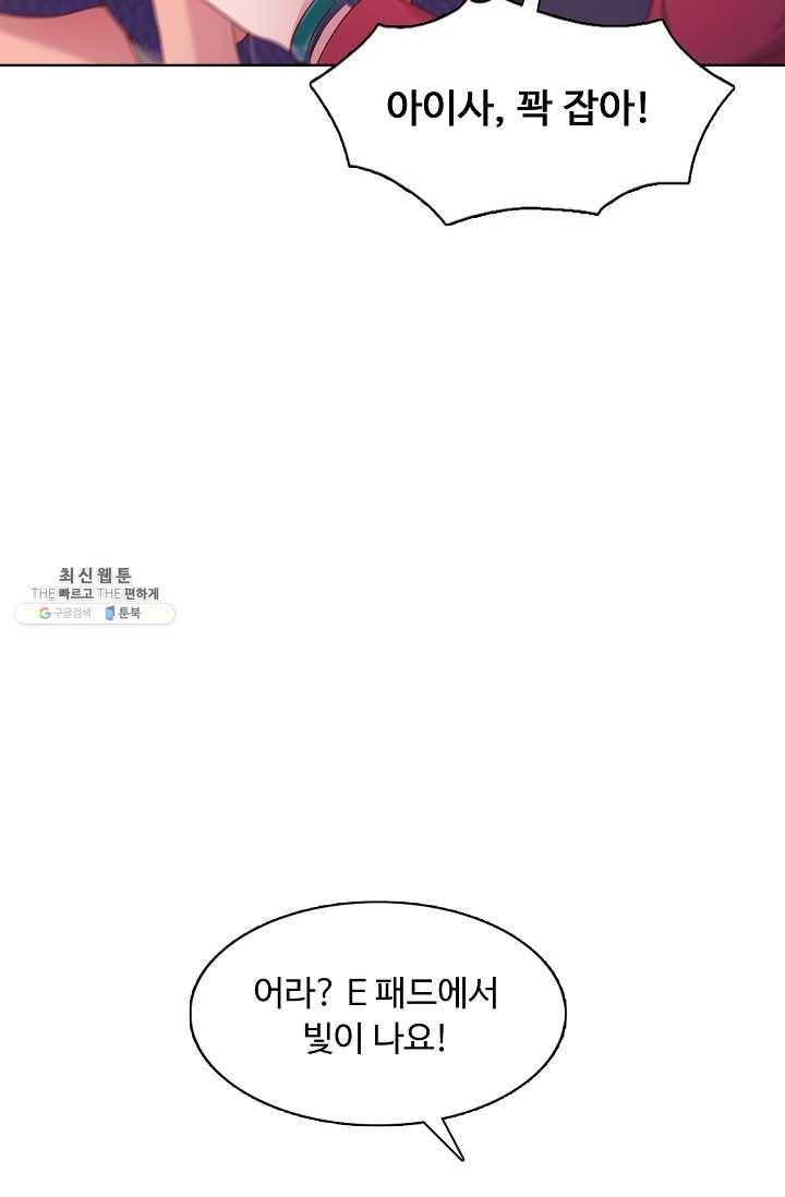 이 말세의 구세주 나란 남자 153화 16