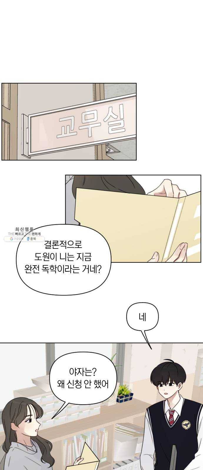 루커피쳐 15화. 도서관 (1) 1