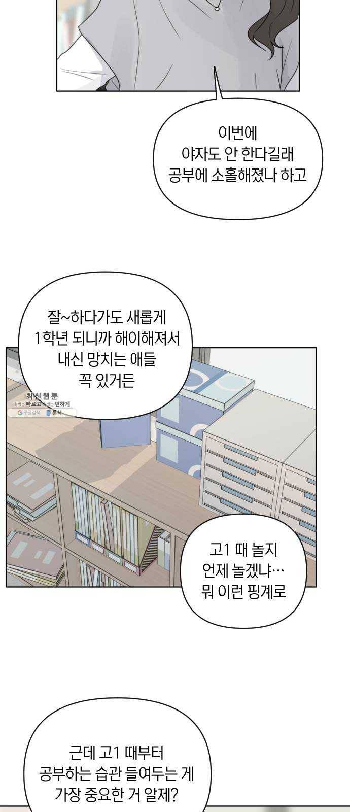 루커피쳐 15화. 도서관 (1) 4