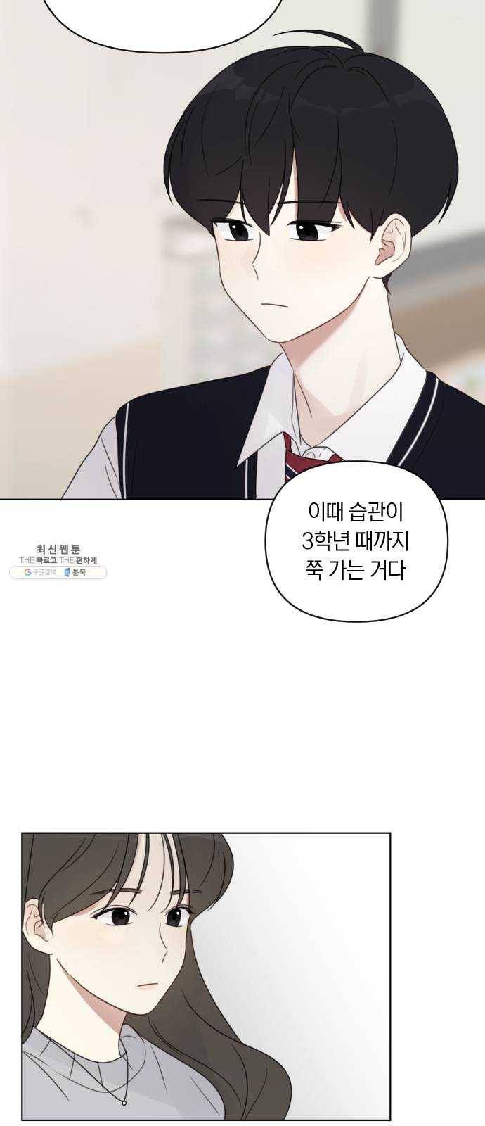 루커피쳐 15화. 도서관 (1) 5