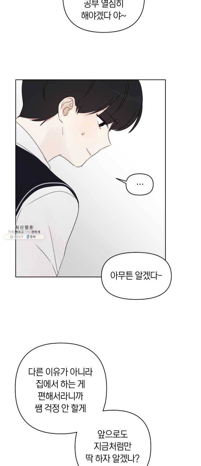 루커피쳐 15화. 도서관 (1) 7