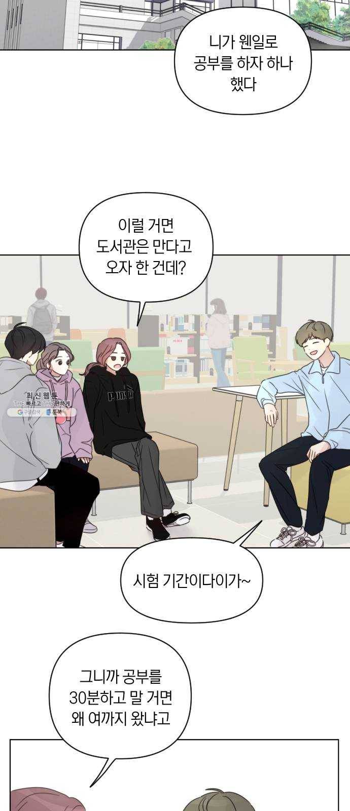 루커피쳐 15화. 도서관 (1) 10