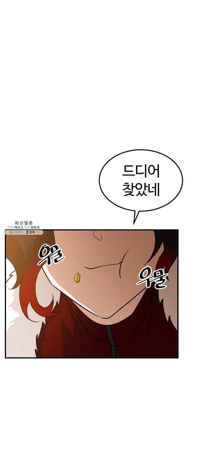 시월드 판타지 39화 1