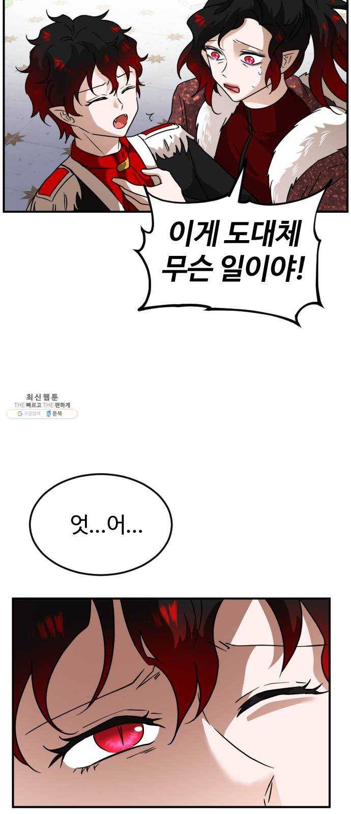 시월드 판타지 39화 8