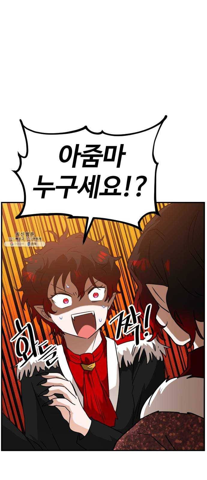 시월드 판타지 39화 9