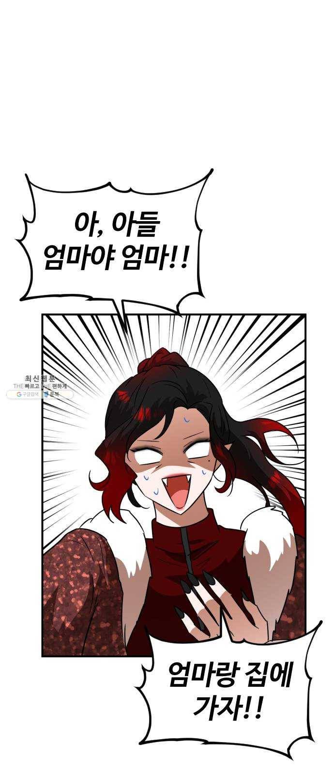 시월드 판타지 39화 10