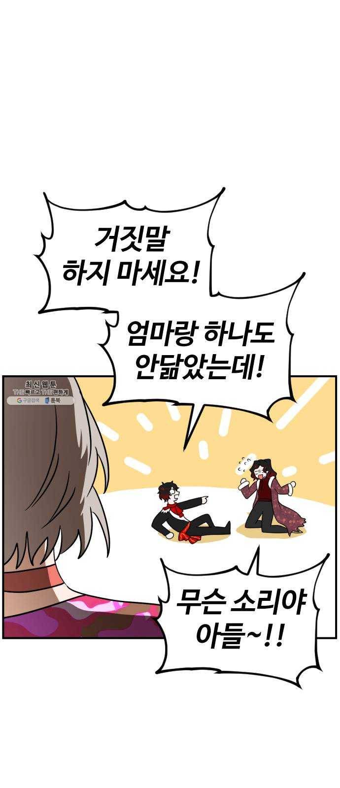 시월드 판타지 39화 11