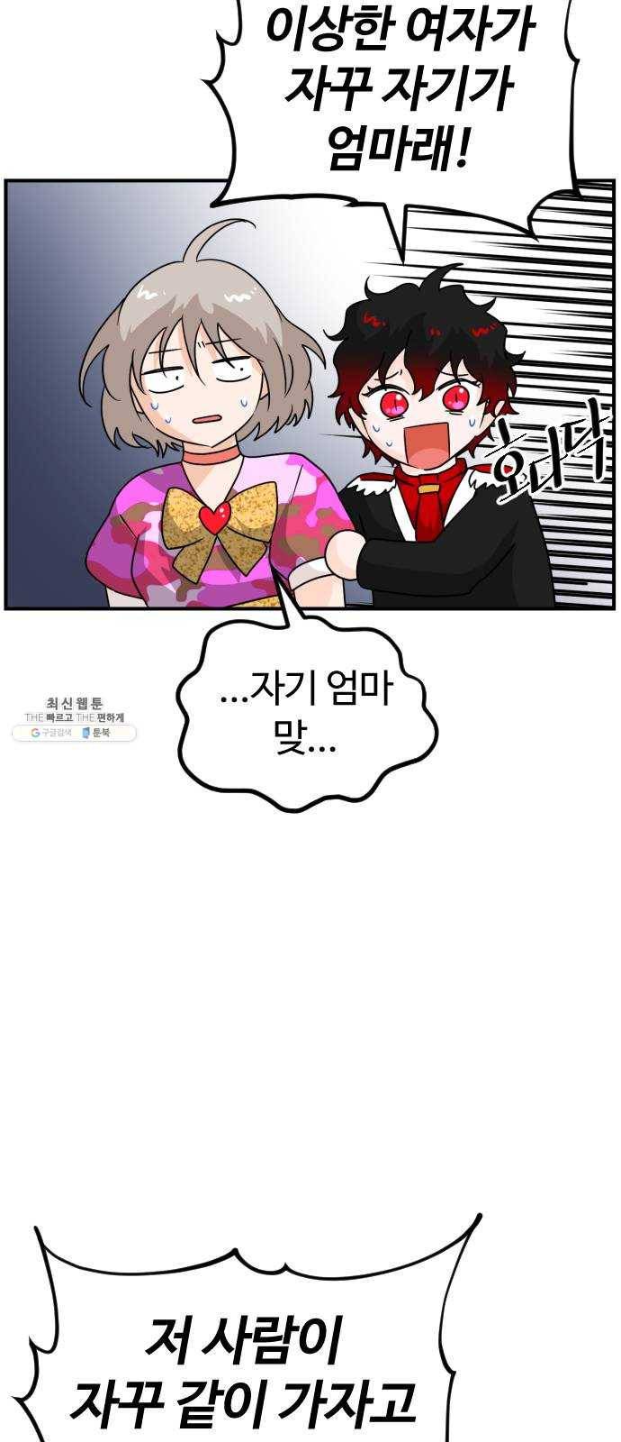 시월드 판타지 39화 13