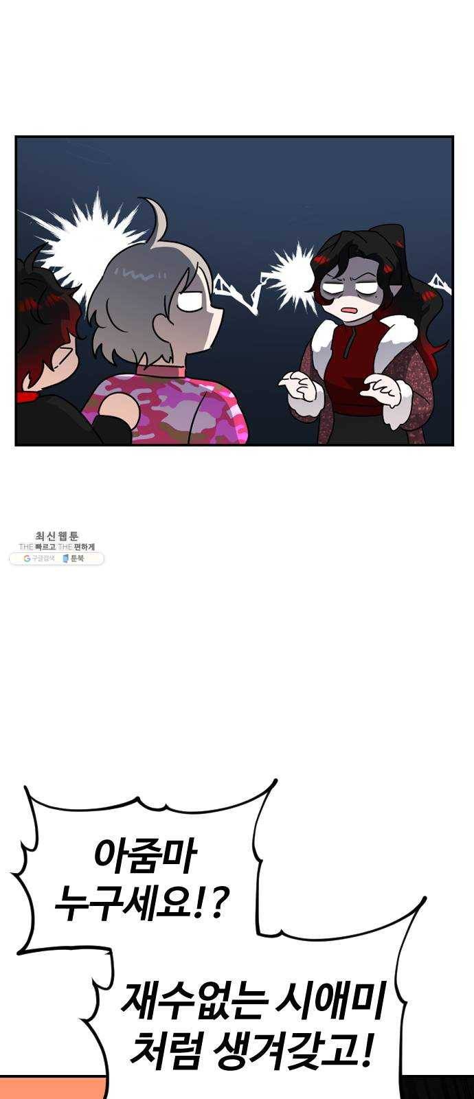 시월드 판타지 39화 15