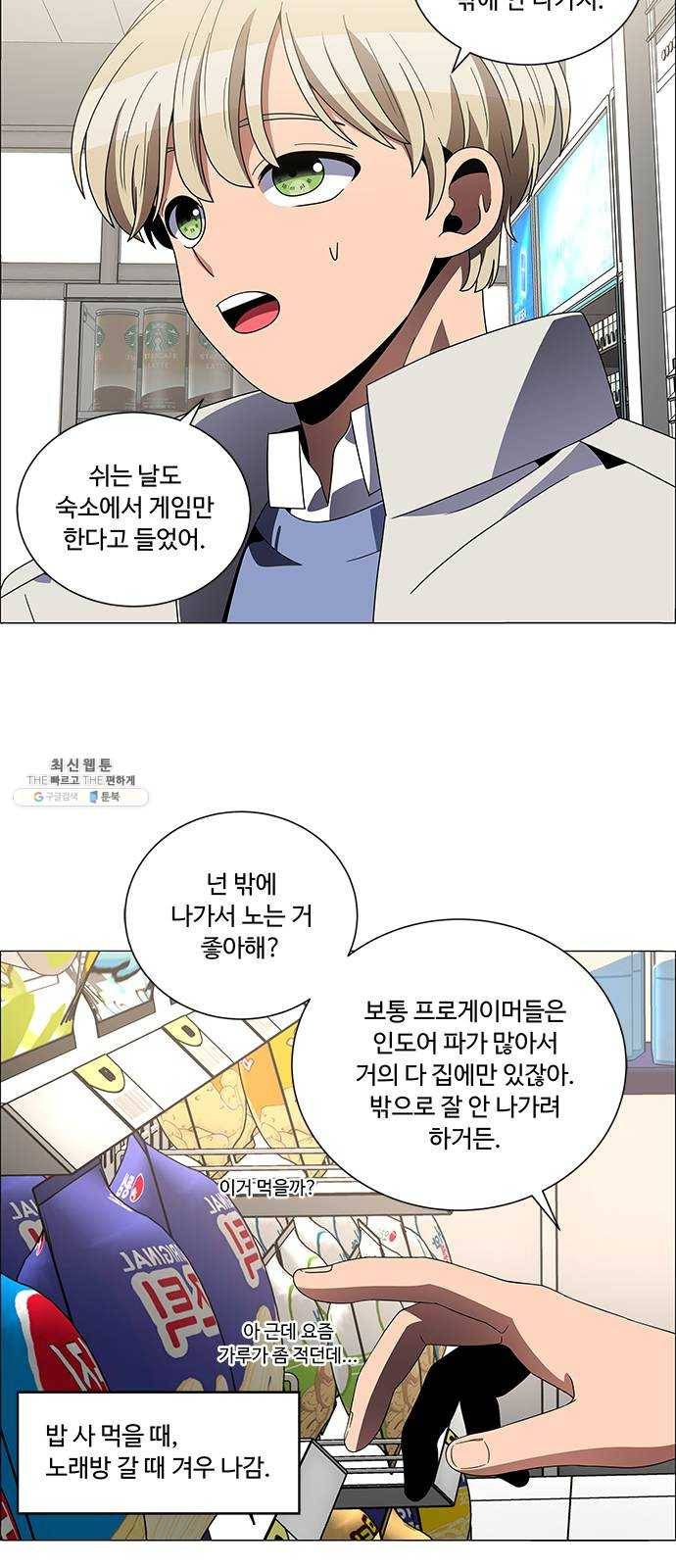 하드캐리 149. 아무도 없네 11