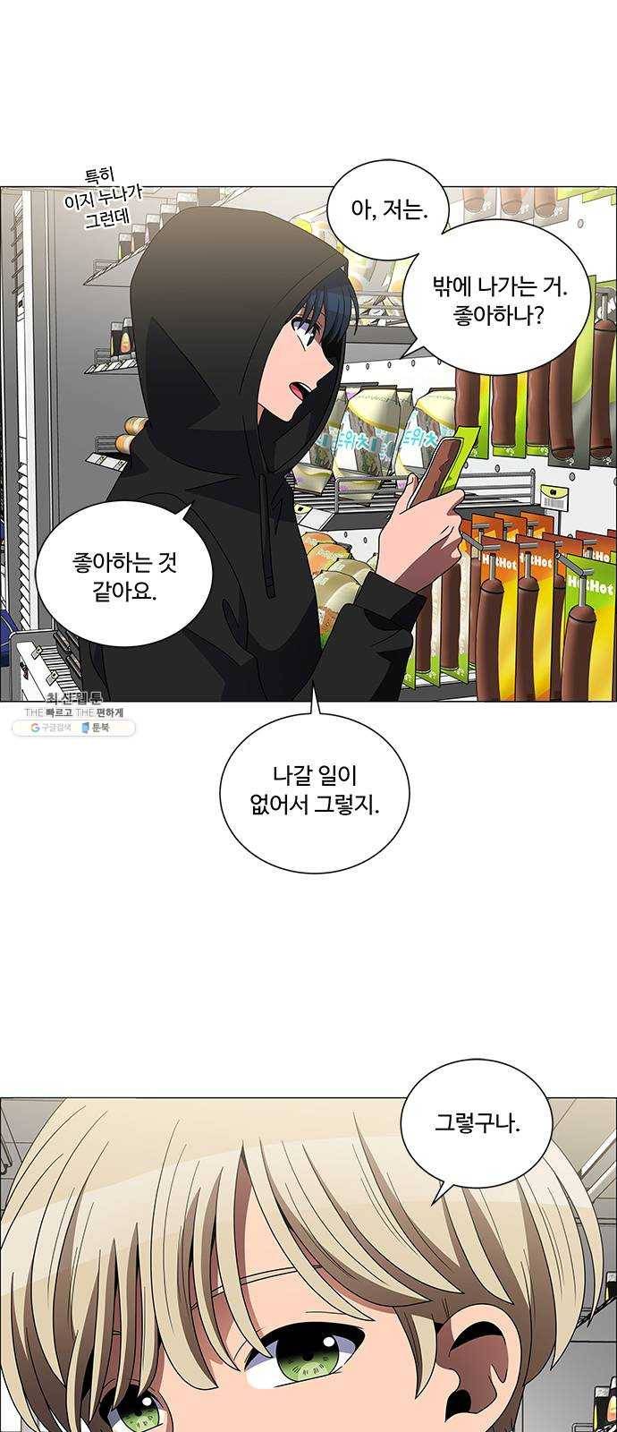 하드캐리 149. 아무도 없네 12