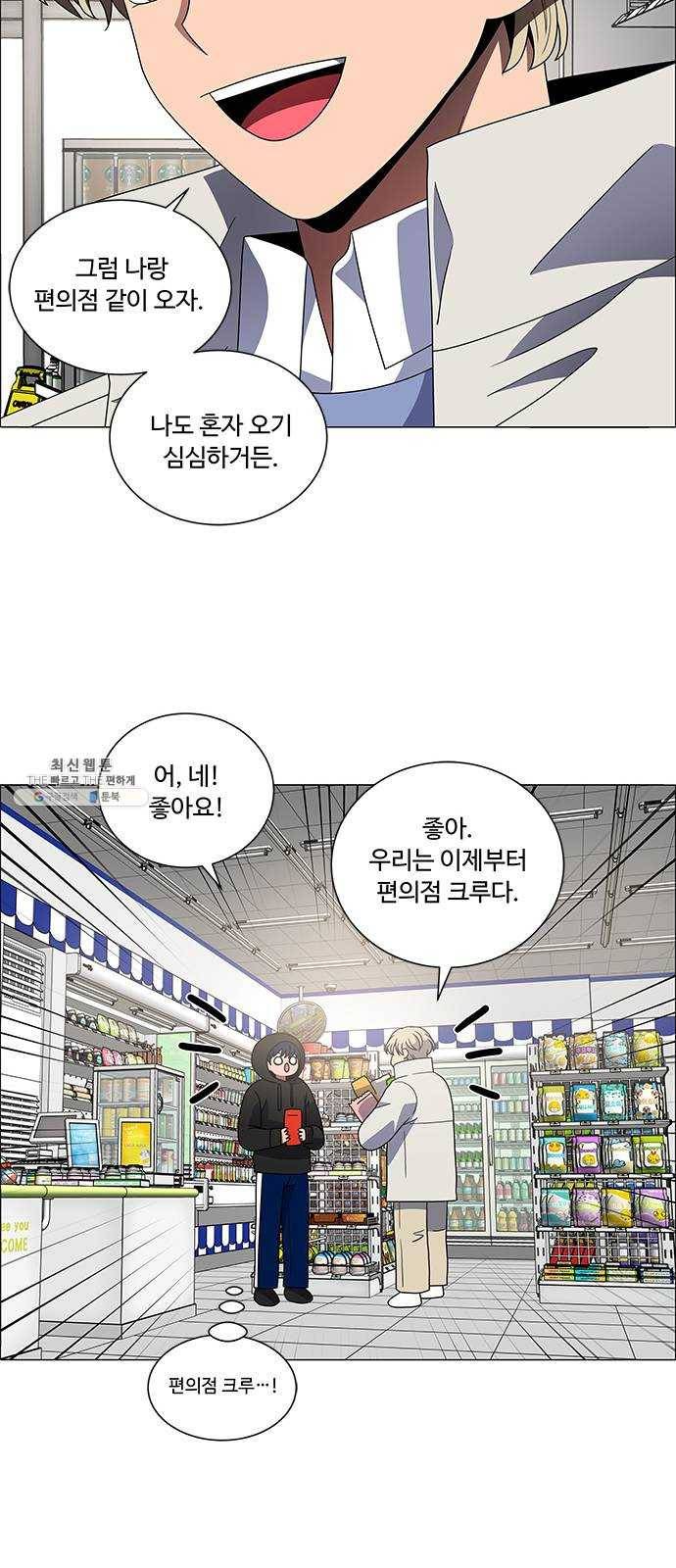 하드캐리 149. 아무도 없네 13