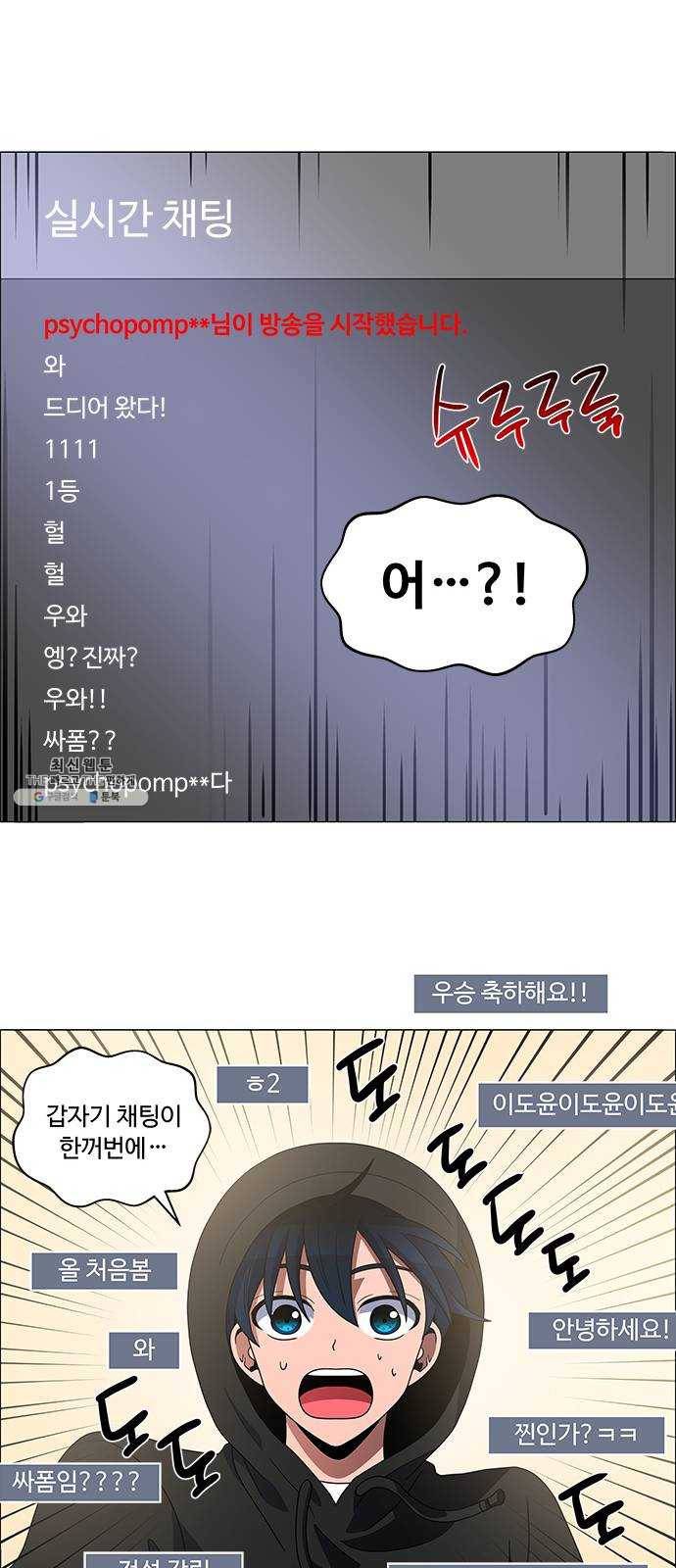 하드캐리 149. 아무도 없네 25