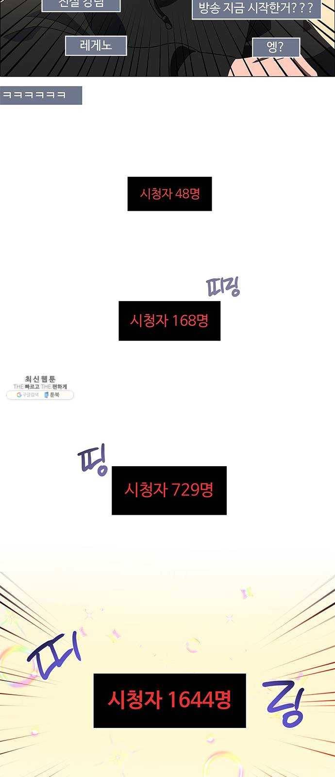 하드캐리 149. 아무도 없네 26