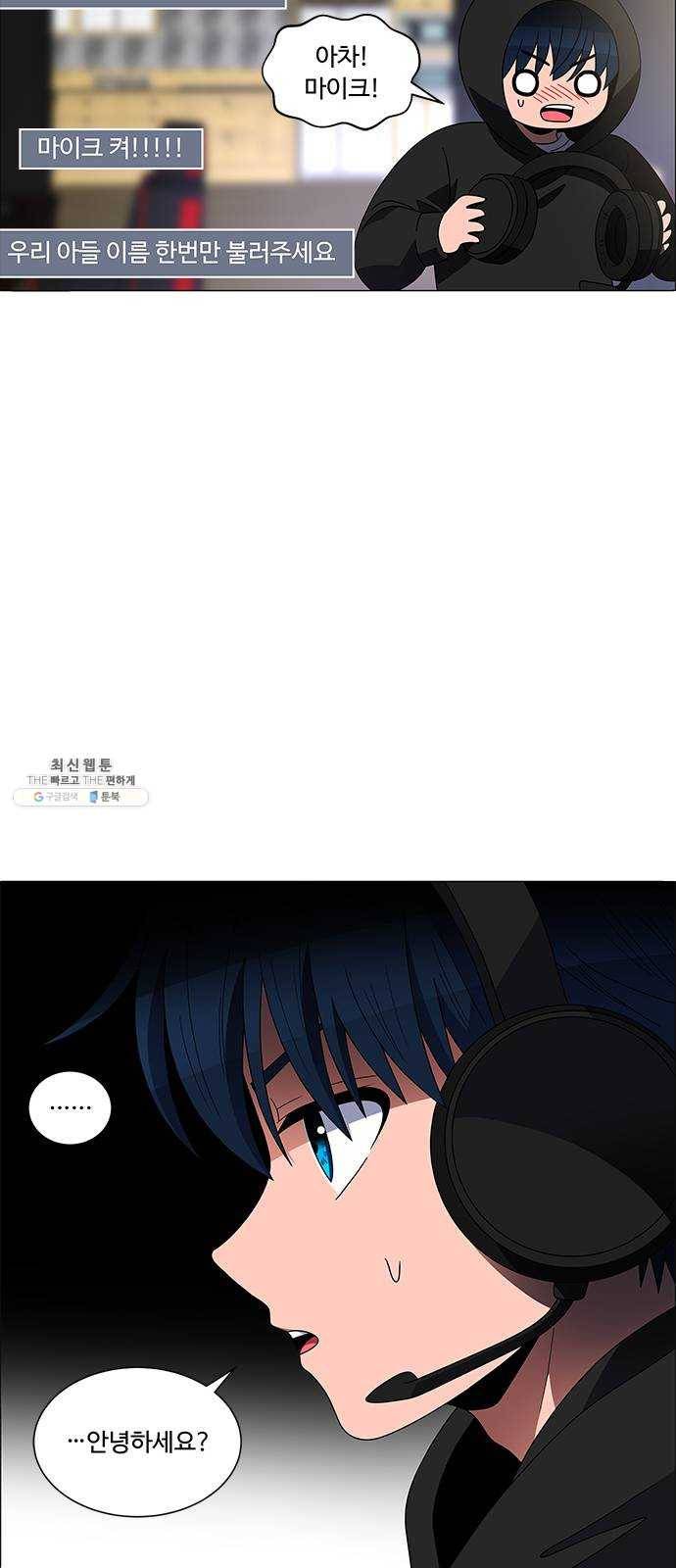 하드캐리 149. 아무도 없네 28