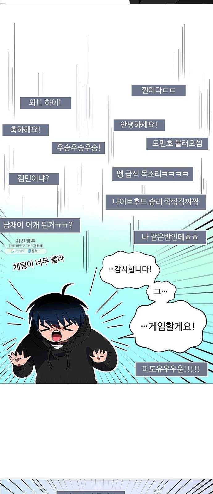 하드캐리 149. 아무도 없네 29