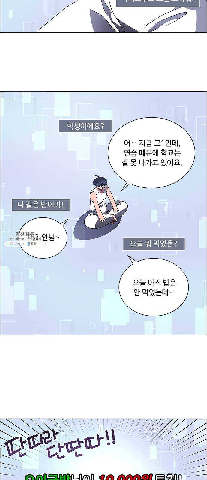 하드캐리 149. 아무도 없네 31