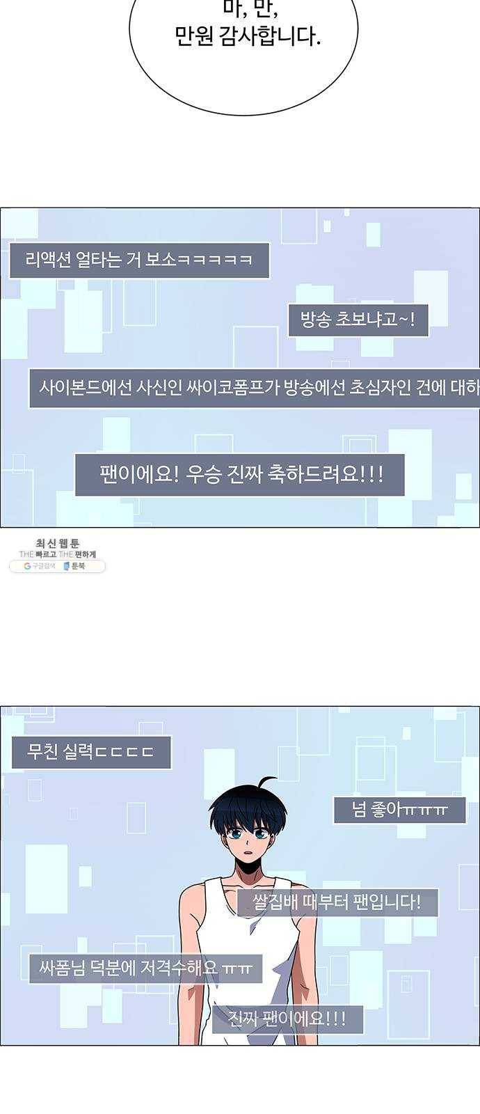 하드캐리 149. 아무도 없네 33