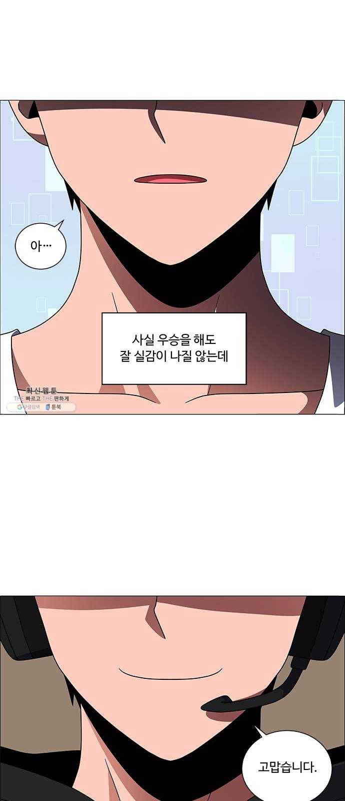 하드캐리 149. 아무도 없네 34