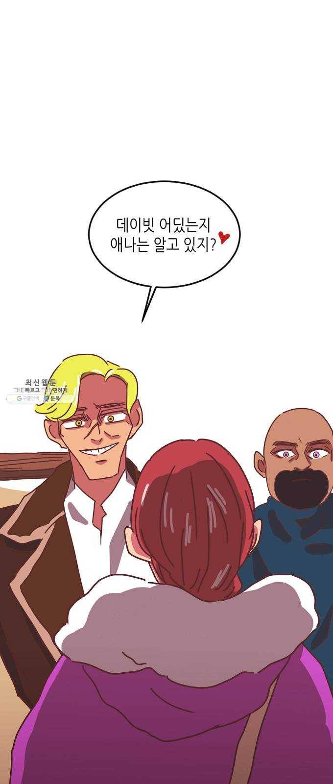 온실 속 화초 4화 1