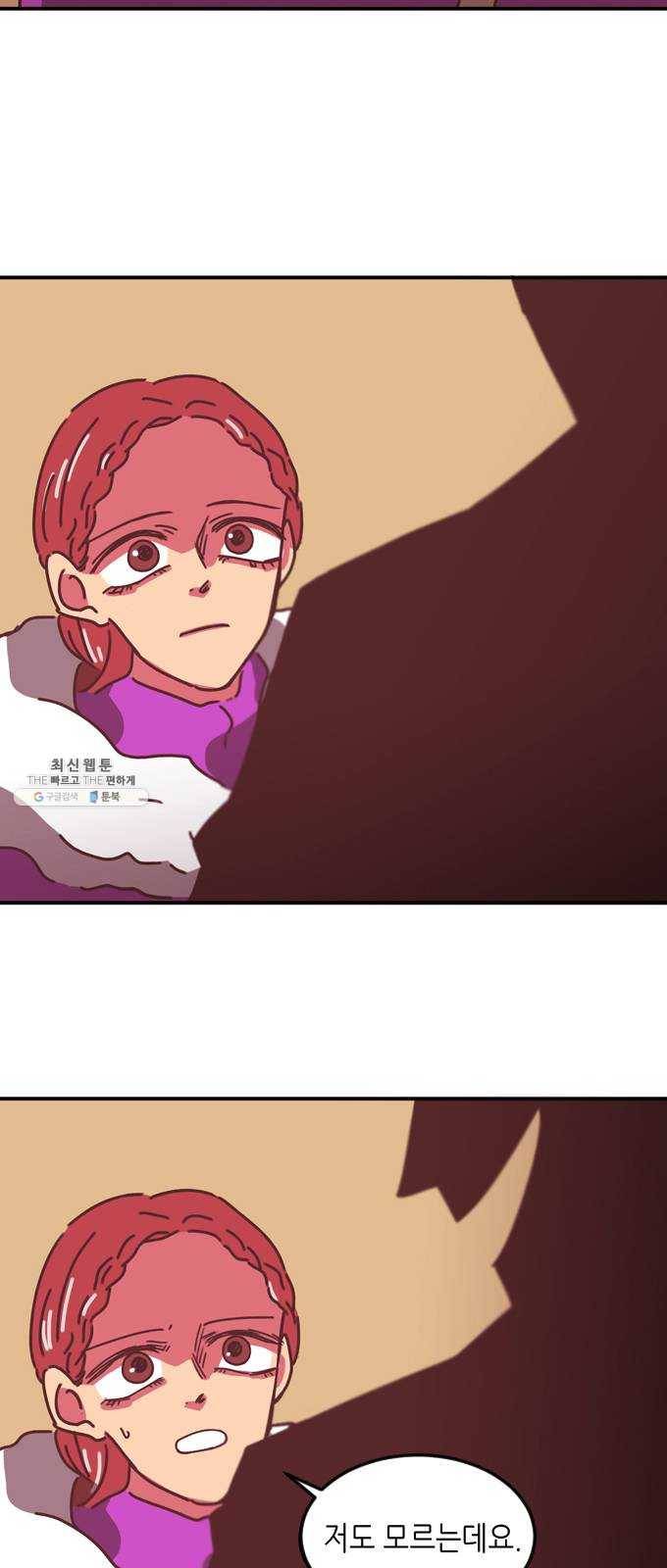 온실 속 화초 4화 2