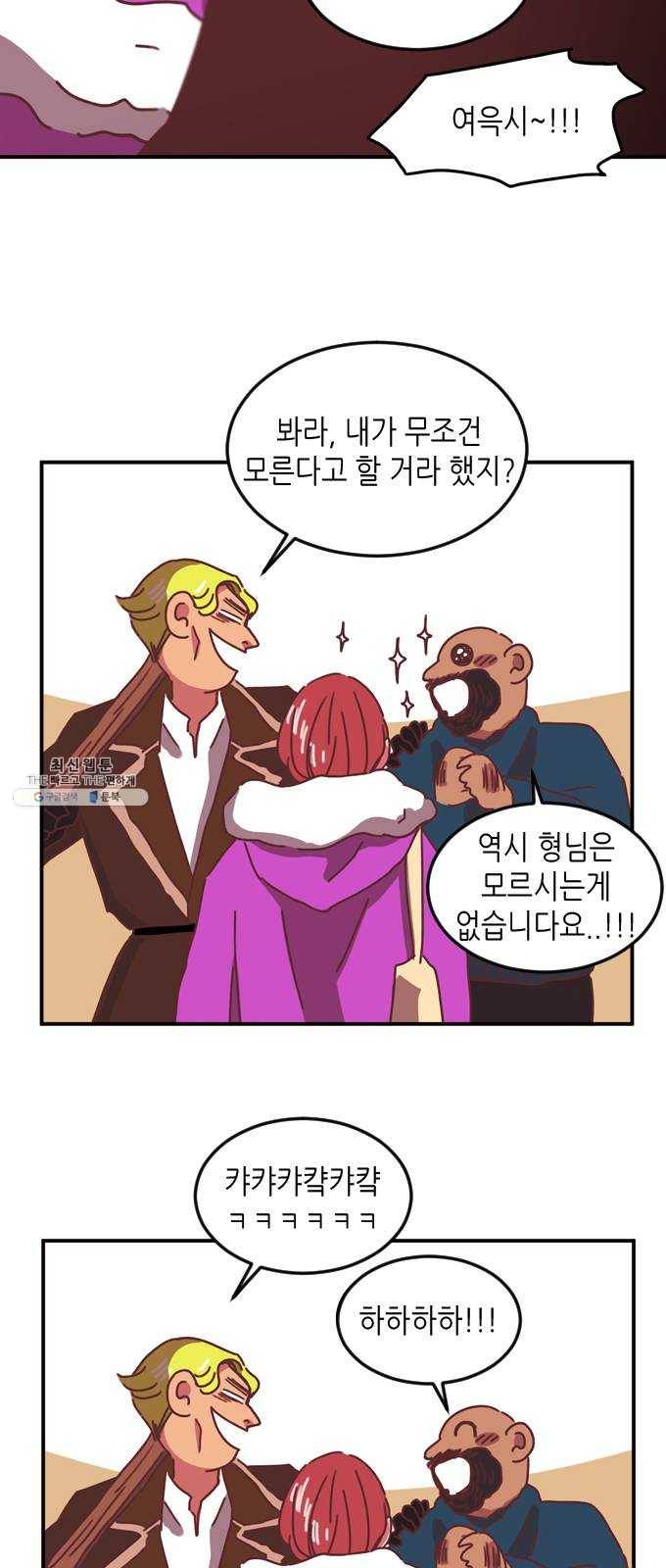 온실 속 화초 4화 3
