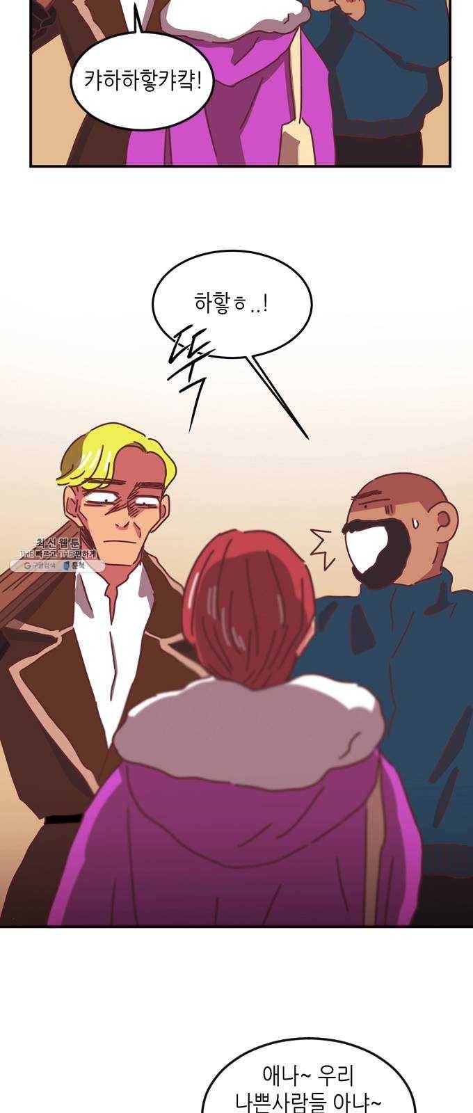 온실 속 화초 4화 4