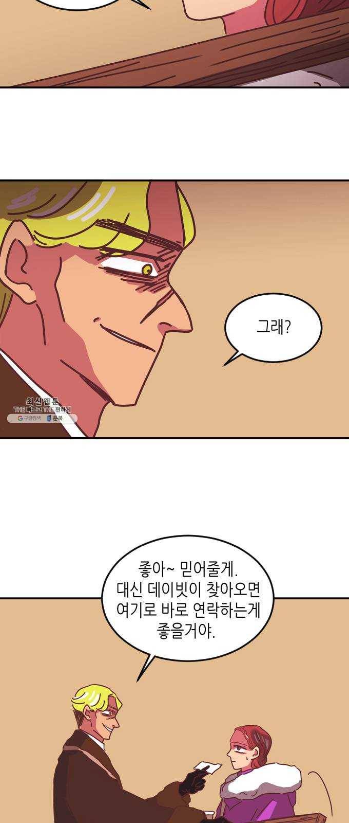 온실 속 화초 4화 7