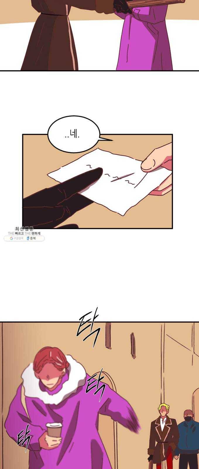 온실 속 화초 4화 8
