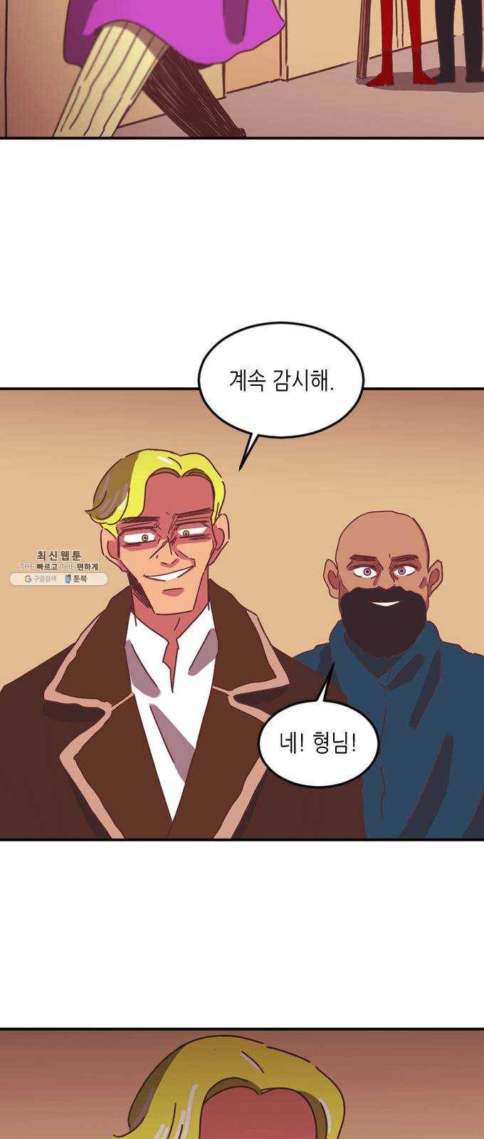 온실 속 화초 4화 9