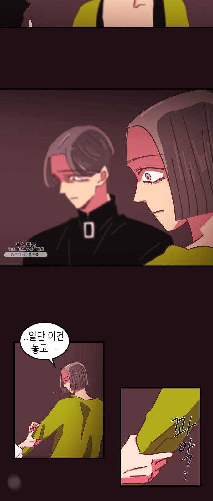 온실 속 화초 4화 12