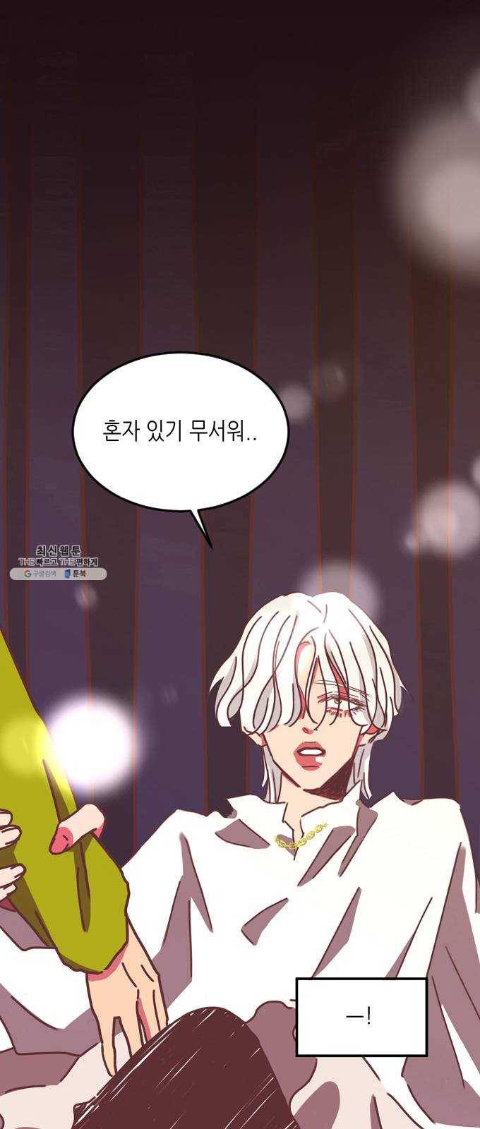 온실 속 화초 4화 13