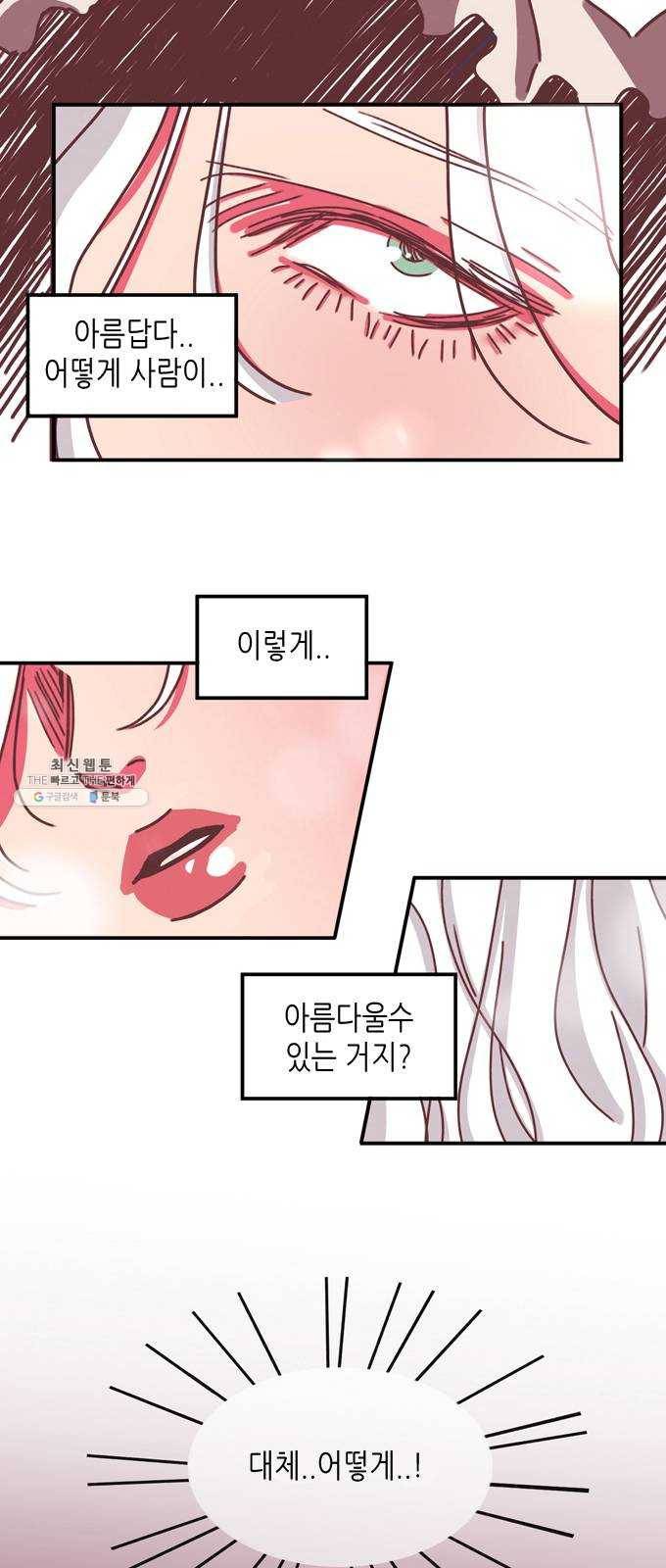 온실 속 화초 4화 14