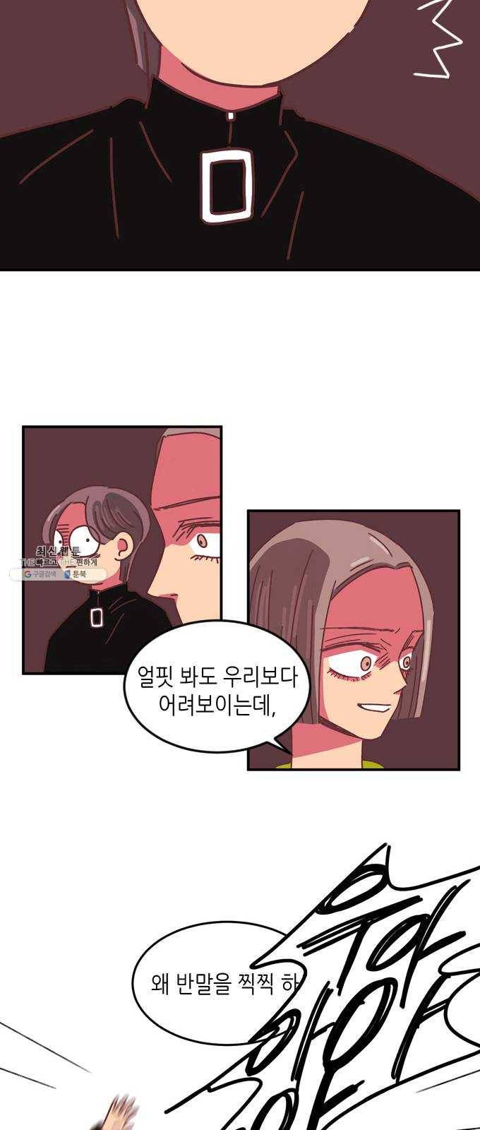 온실 속 화초 4화 16