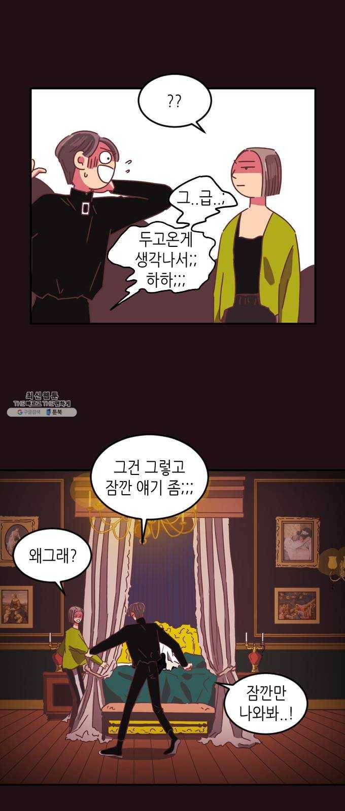 온실 속 화초 4화 18
