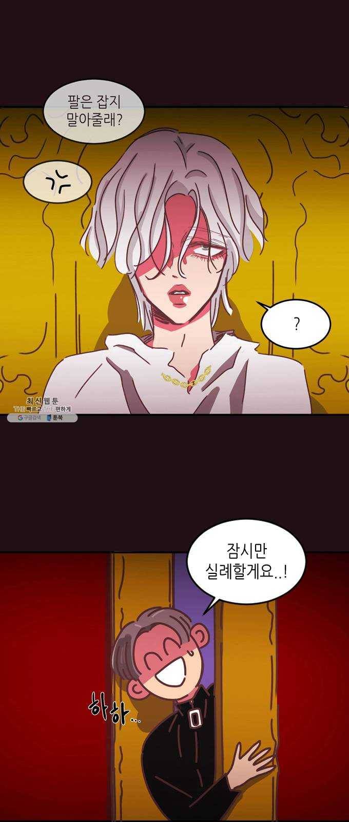 온실 속 화초 4화 19