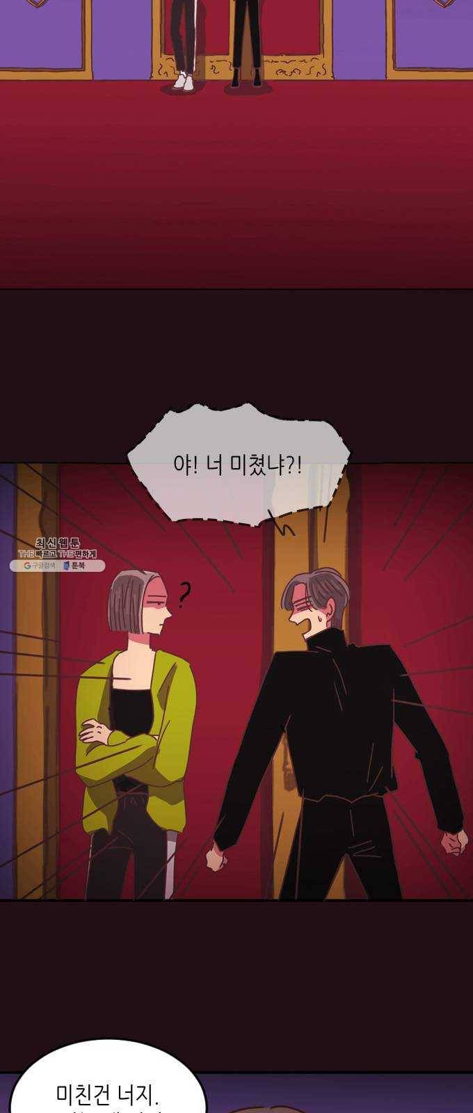 온실 속 화초 4화 21
