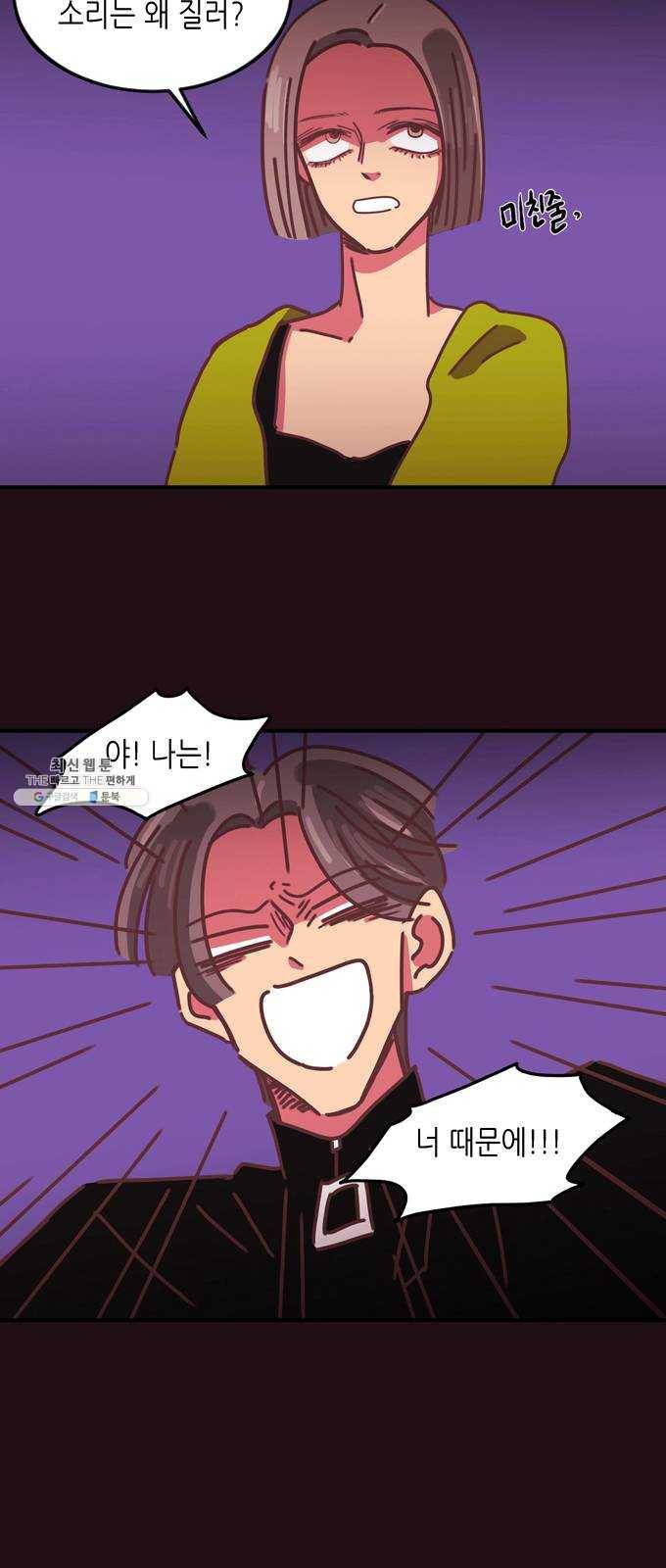 온실 속 화초 4화 22