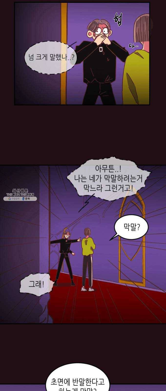 온실 속 화초 4화 23