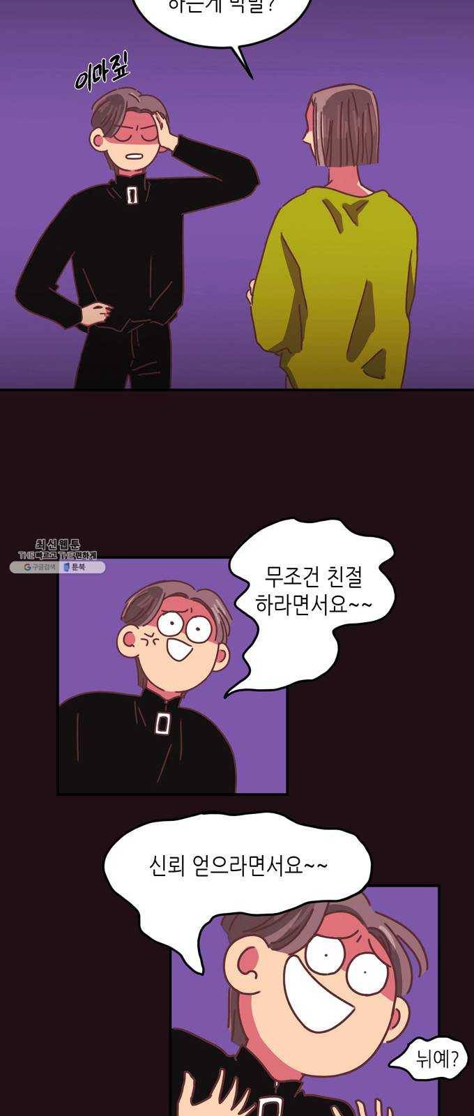 온실 속 화초 4화 24