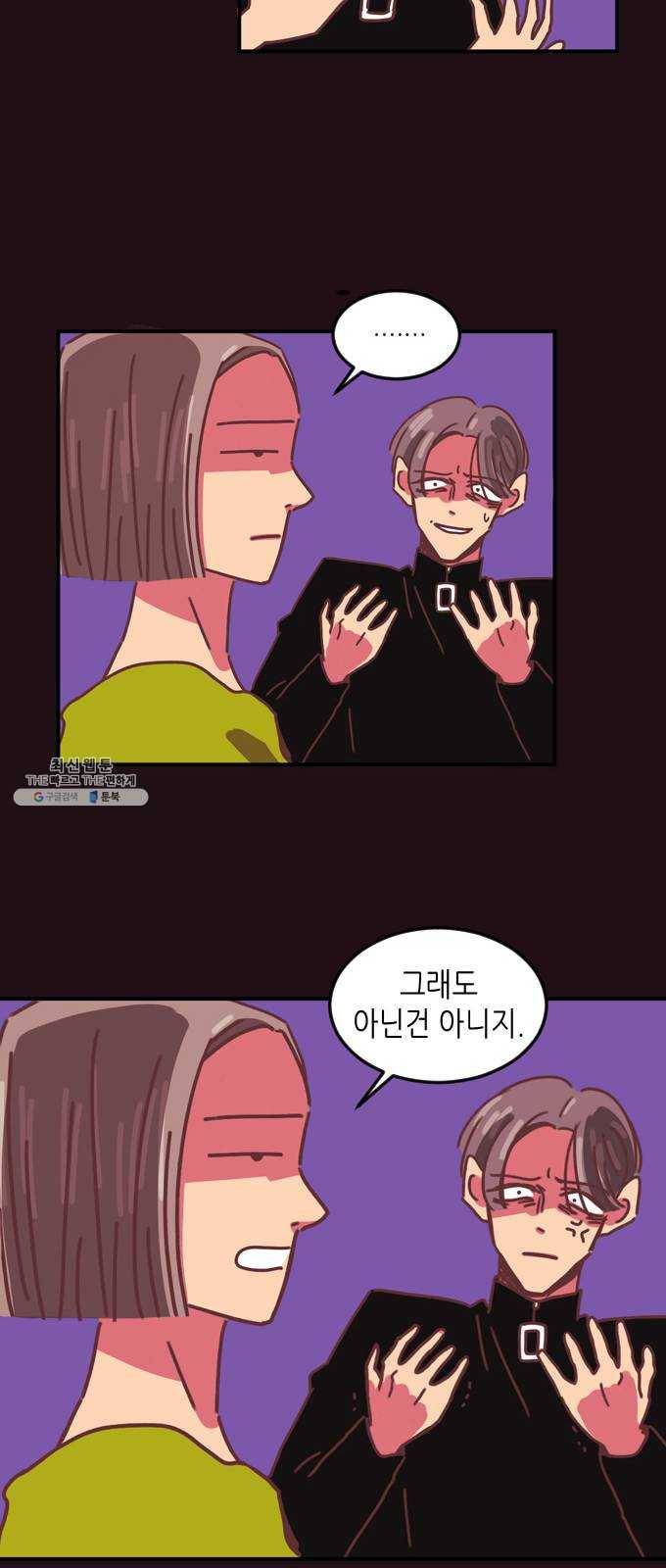 온실 속 화초 4화 25